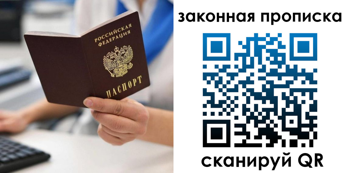 временная регистрация гарантия в Качканаре