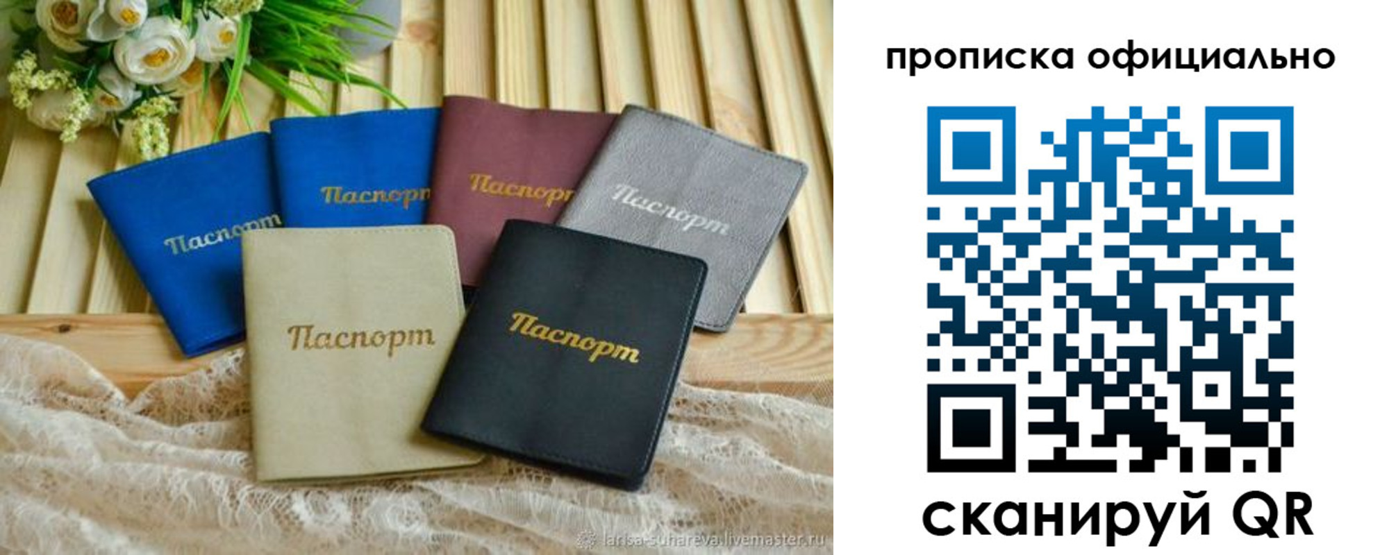 регистрация для школы в Качканаре