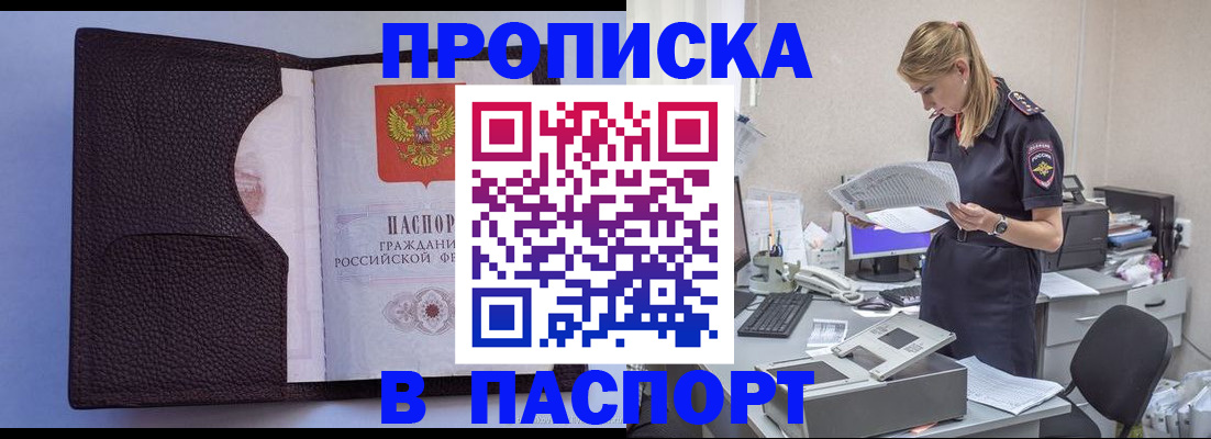 прописка для военкомата в Качканаре