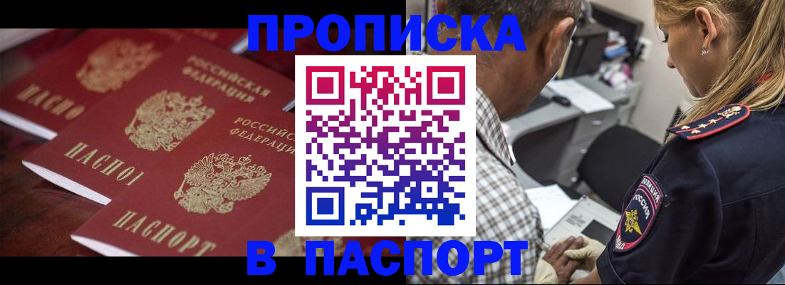 временная регистрация недорого в Качканаре