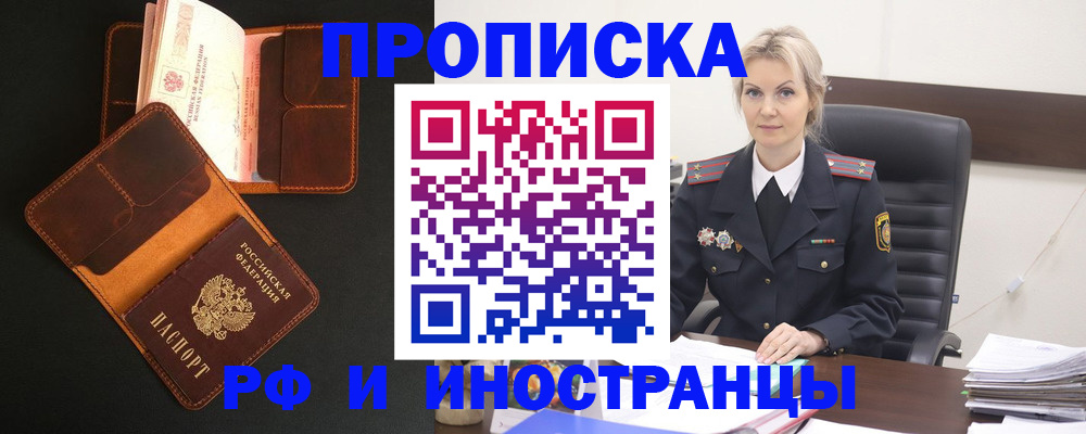 временная регистрация адрес в Качканаре