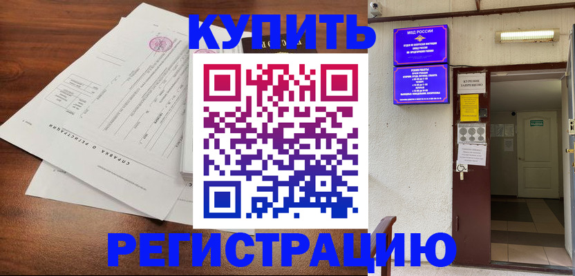 регистрация для школы в Качканаре