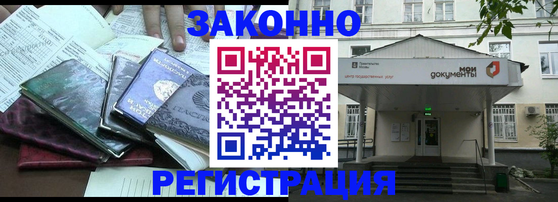 временная прописка в Качканаре