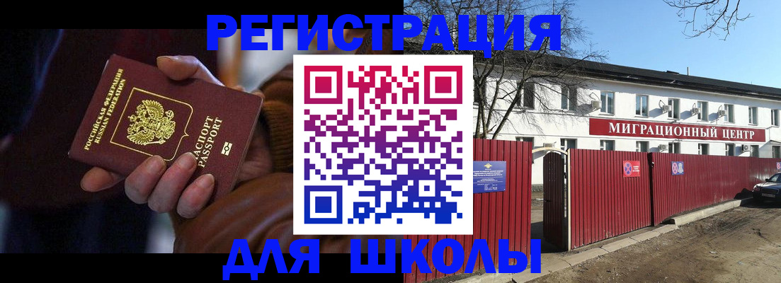 миграционный учет в Качканаре