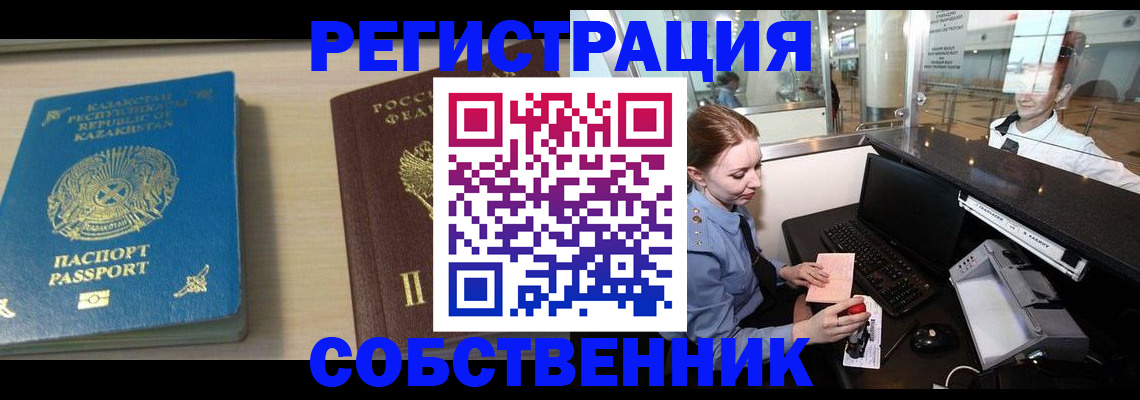 купить прописку в Качканаре